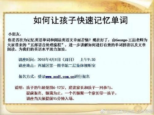 4.1 4.5 周日 周四 讲座19场